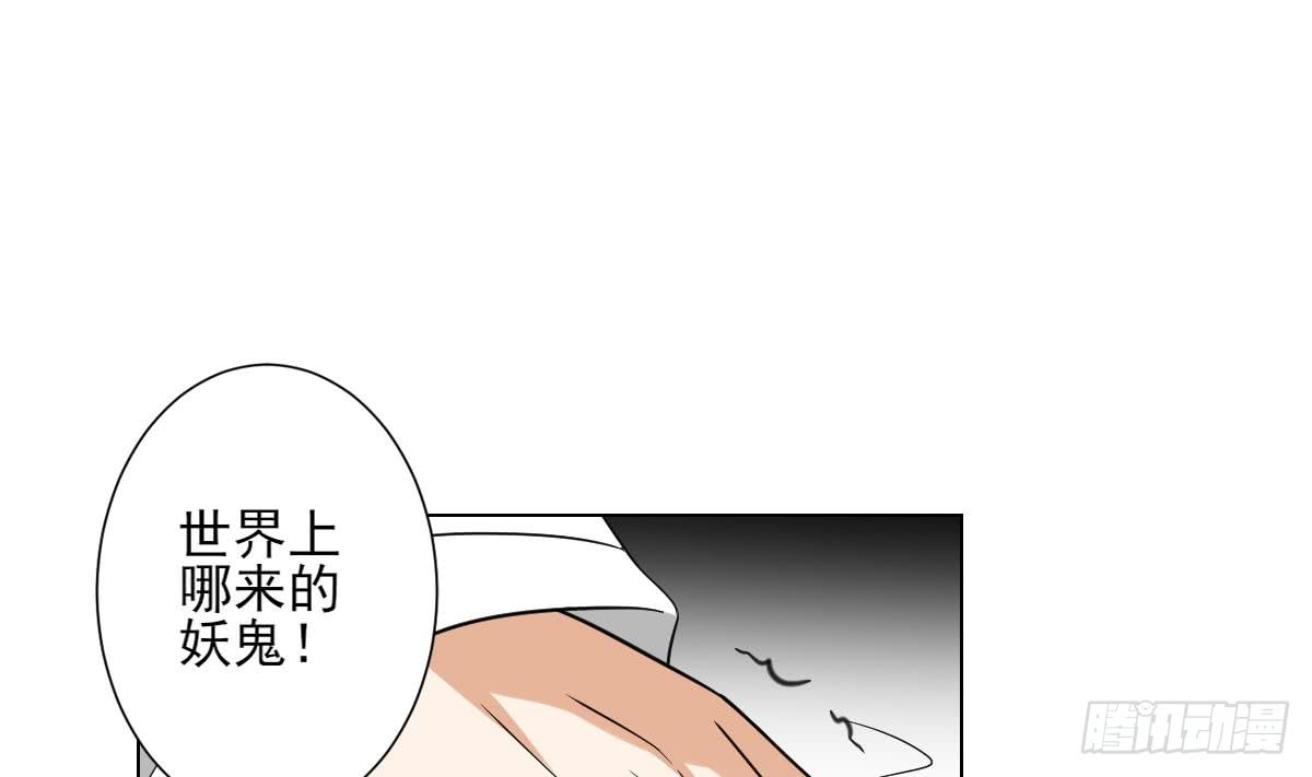 《一代诡妃》第132话 冰棺里的灵者 第38页