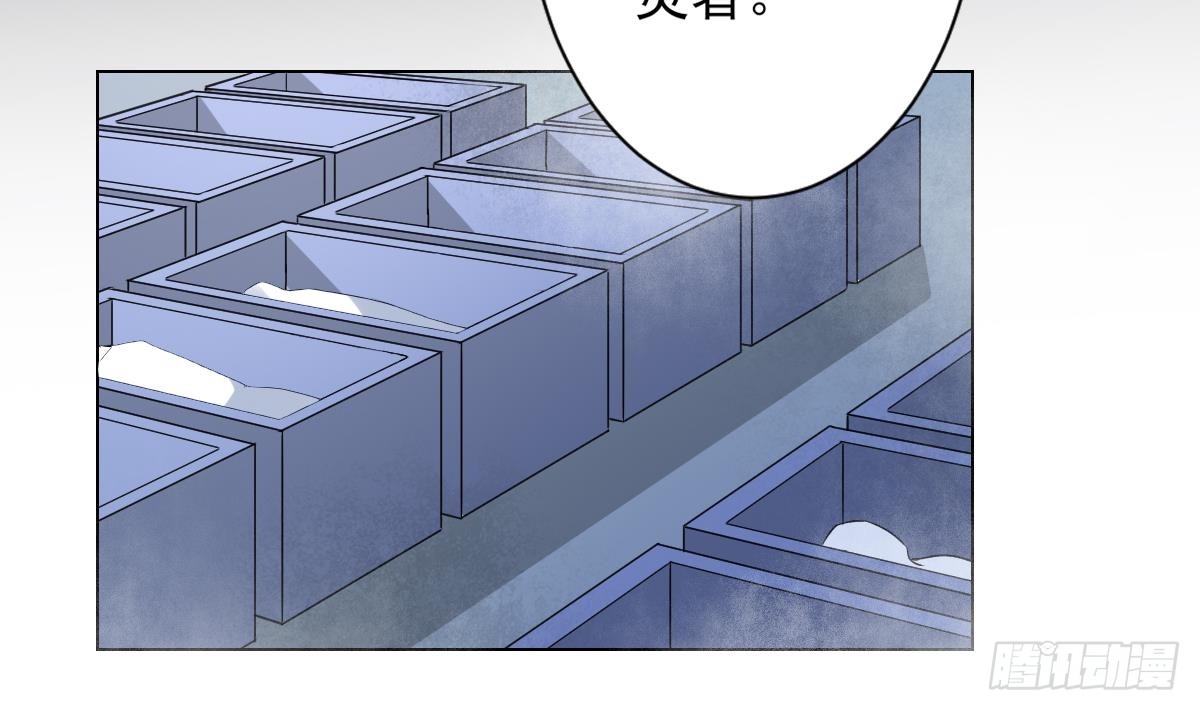 《一代诡妃》第132话 冰棺里的灵者 第3页