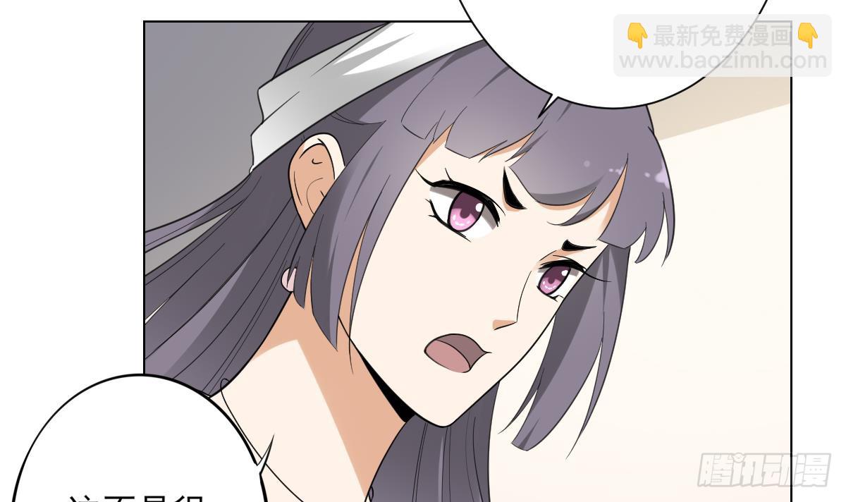 《一代诡妃》第132话 冰棺里的灵者 第40页