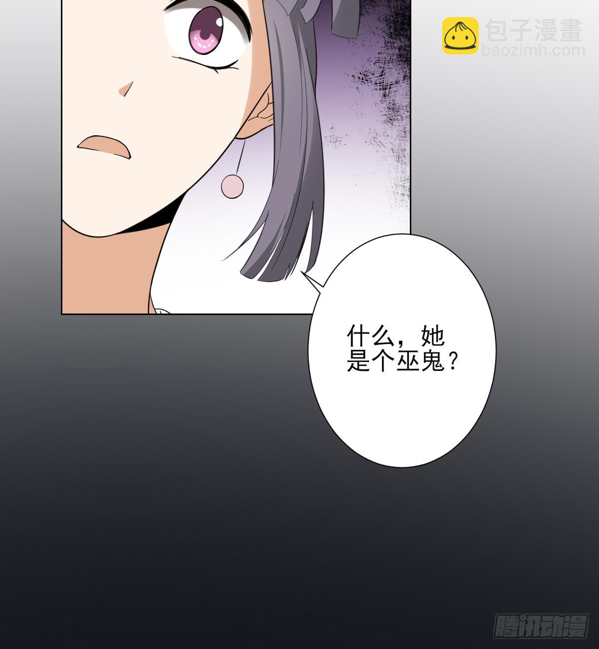 《一代诡妃》第132话 冰棺里的灵者 第43页