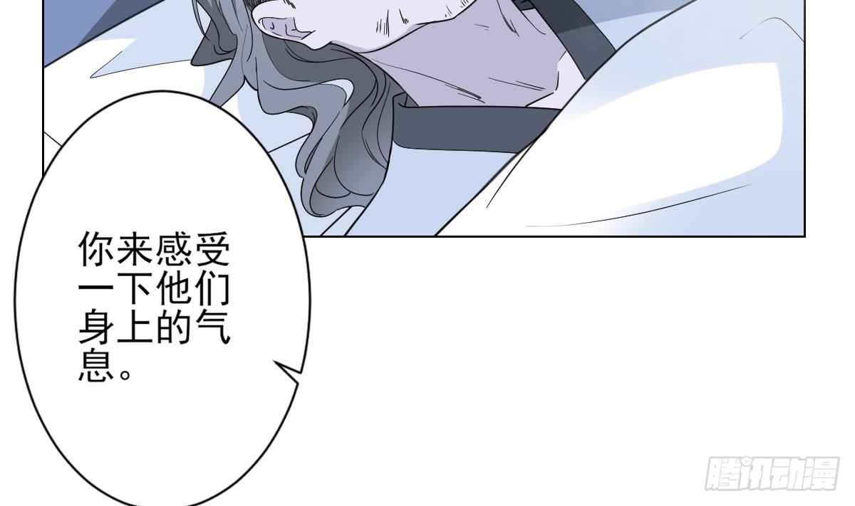 《一代诡妃》第132话 冰棺里的灵者 第5页