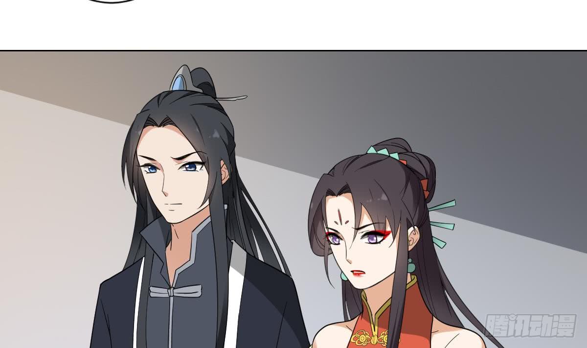 《一代诡妃》第132话 冰棺里的灵者 第6页