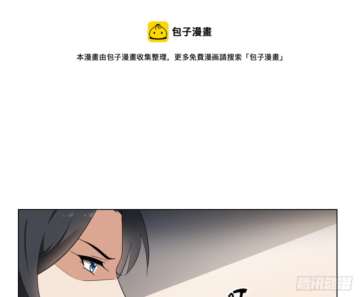 《一代诡妃》第139话 暗杀妖鬼的真面目 第11页