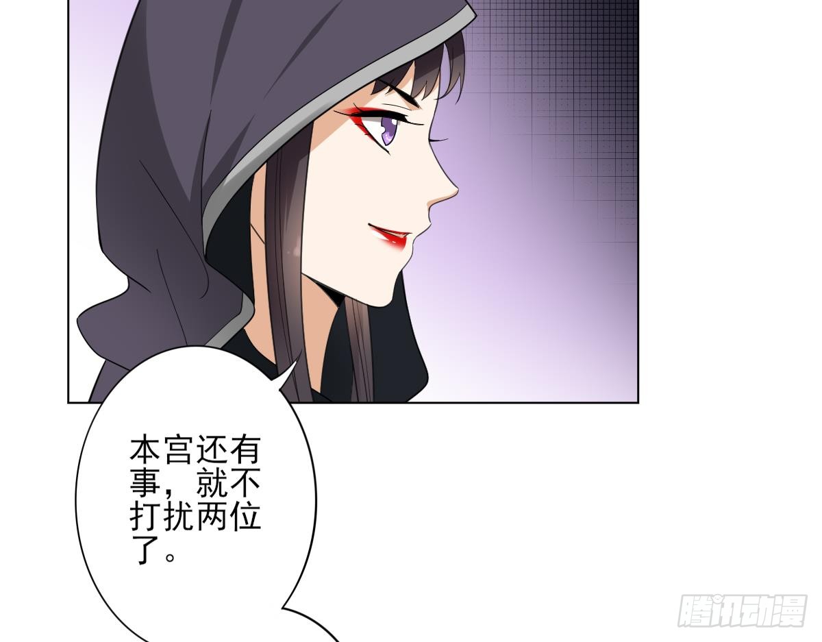 《一代诡妃》第139话 暗杀妖鬼的真面目 第17页