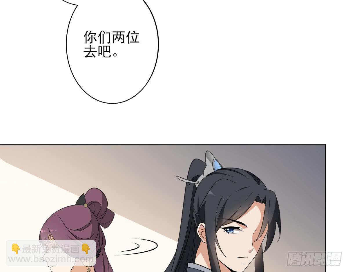 《一代诡妃》第139话 暗杀妖鬼的真面目 第18页