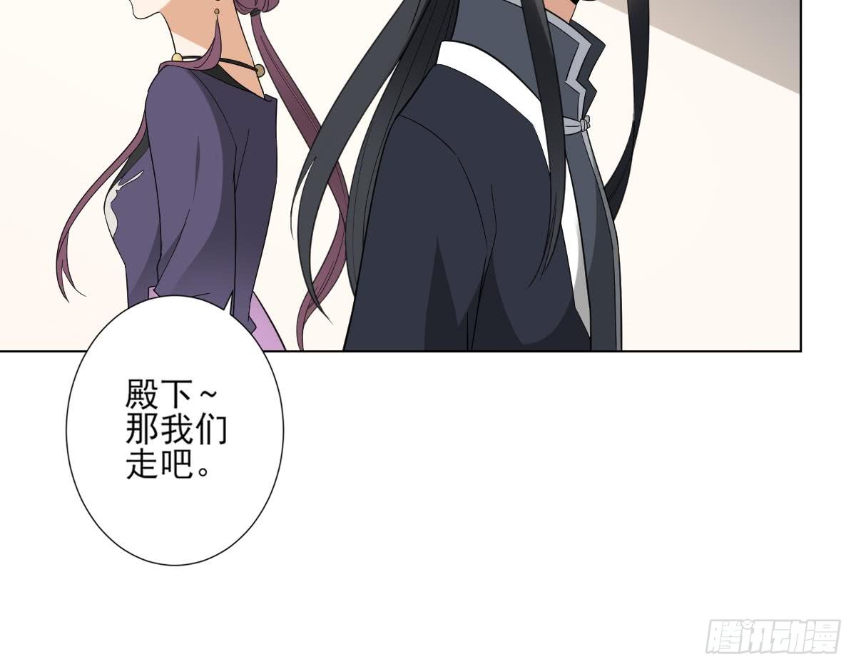《一代诡妃》第139话 暗杀妖鬼的真面目 第19页
