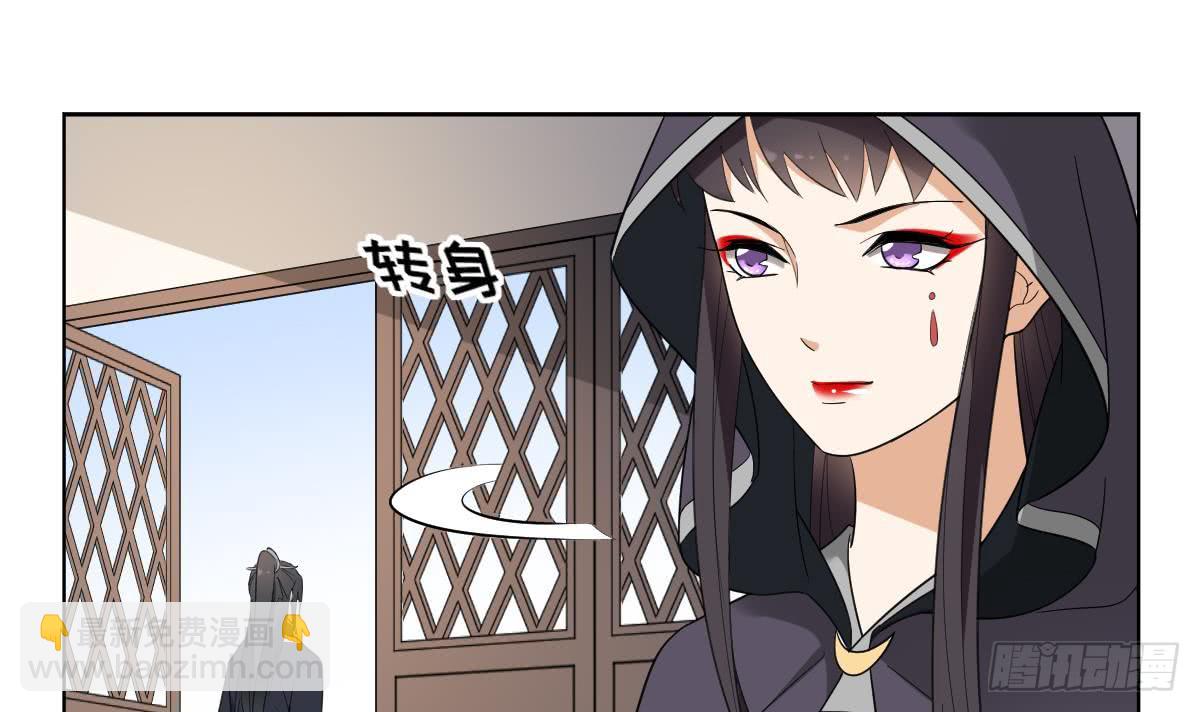 《一代诡妃》第139话 暗杀妖鬼的真面目 第22页