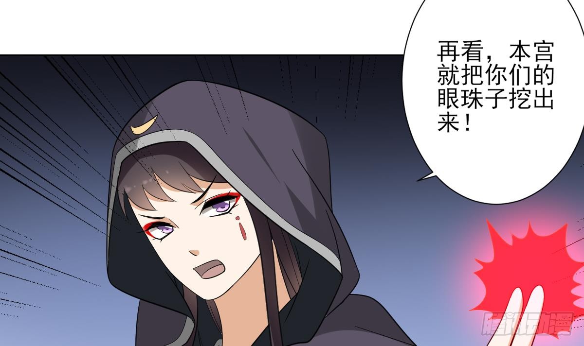 《一代诡妃》第139话 暗杀妖鬼的真面目 第25页