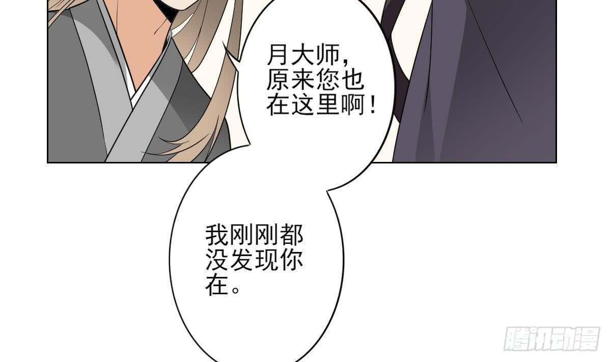 《一代诡妃》第139话 暗杀妖鬼的真面目 第30页