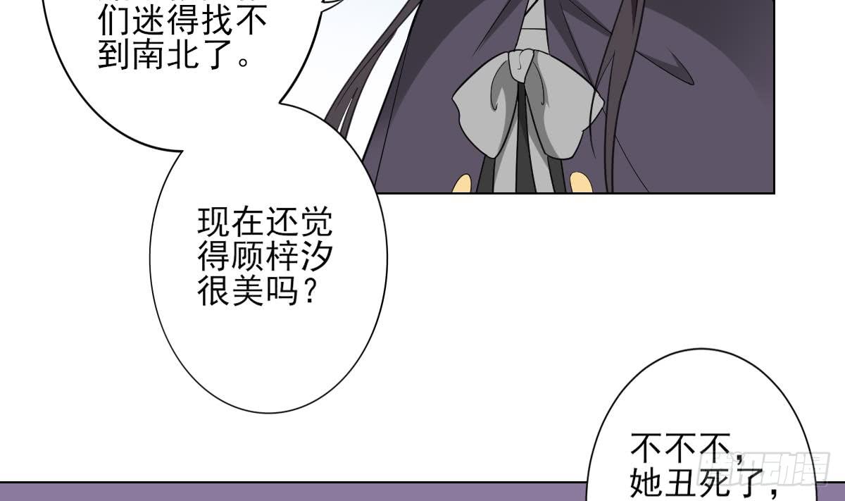 《一代诡妃》第139话 暗杀妖鬼的真面目 第32页