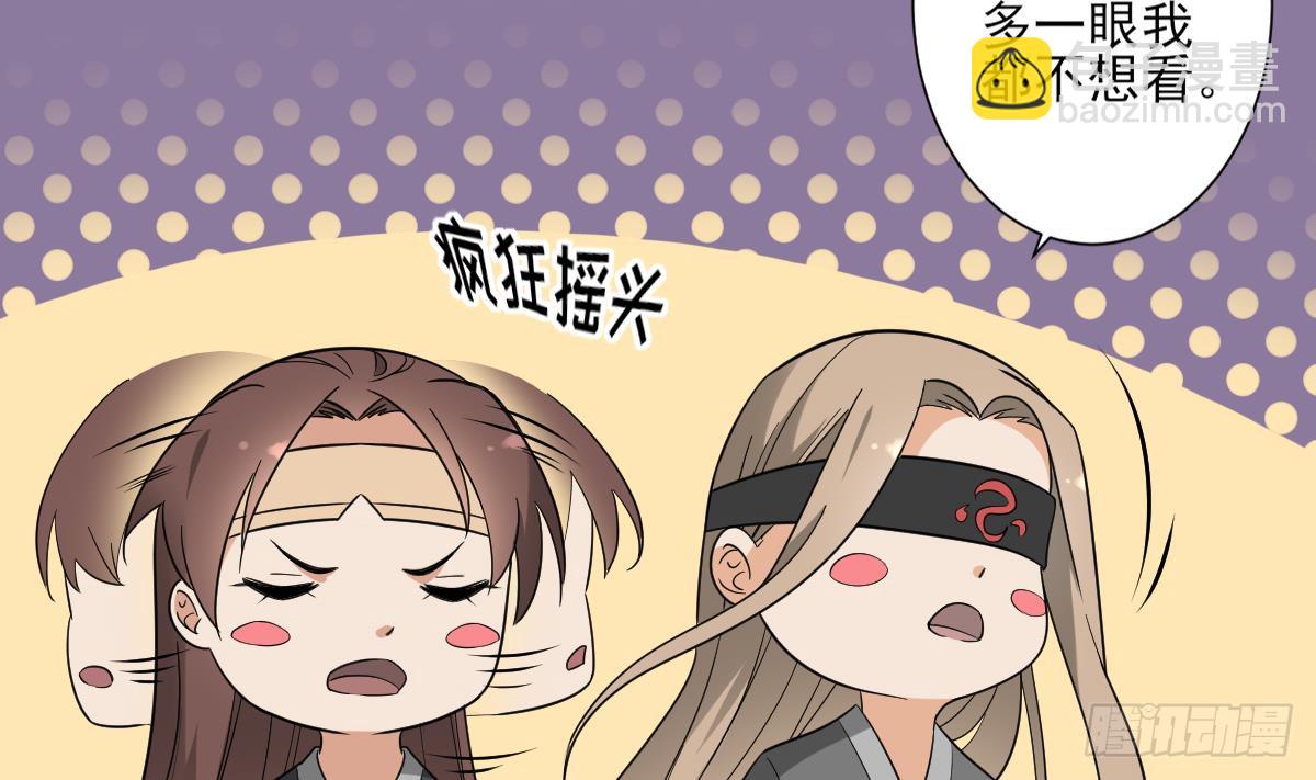 《一代诡妃》第139话 暗杀妖鬼的真面目 第33页