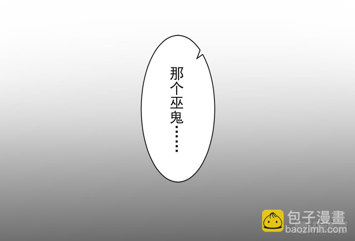 《一代诡妃》第139话 暗杀妖鬼的真面目 第38页