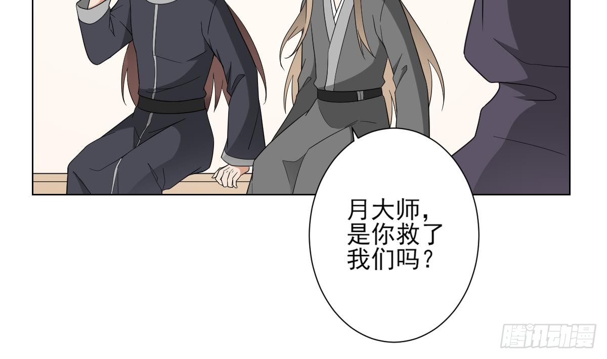 《一代诡妃》第139话 暗杀妖鬼的真面目 第3页