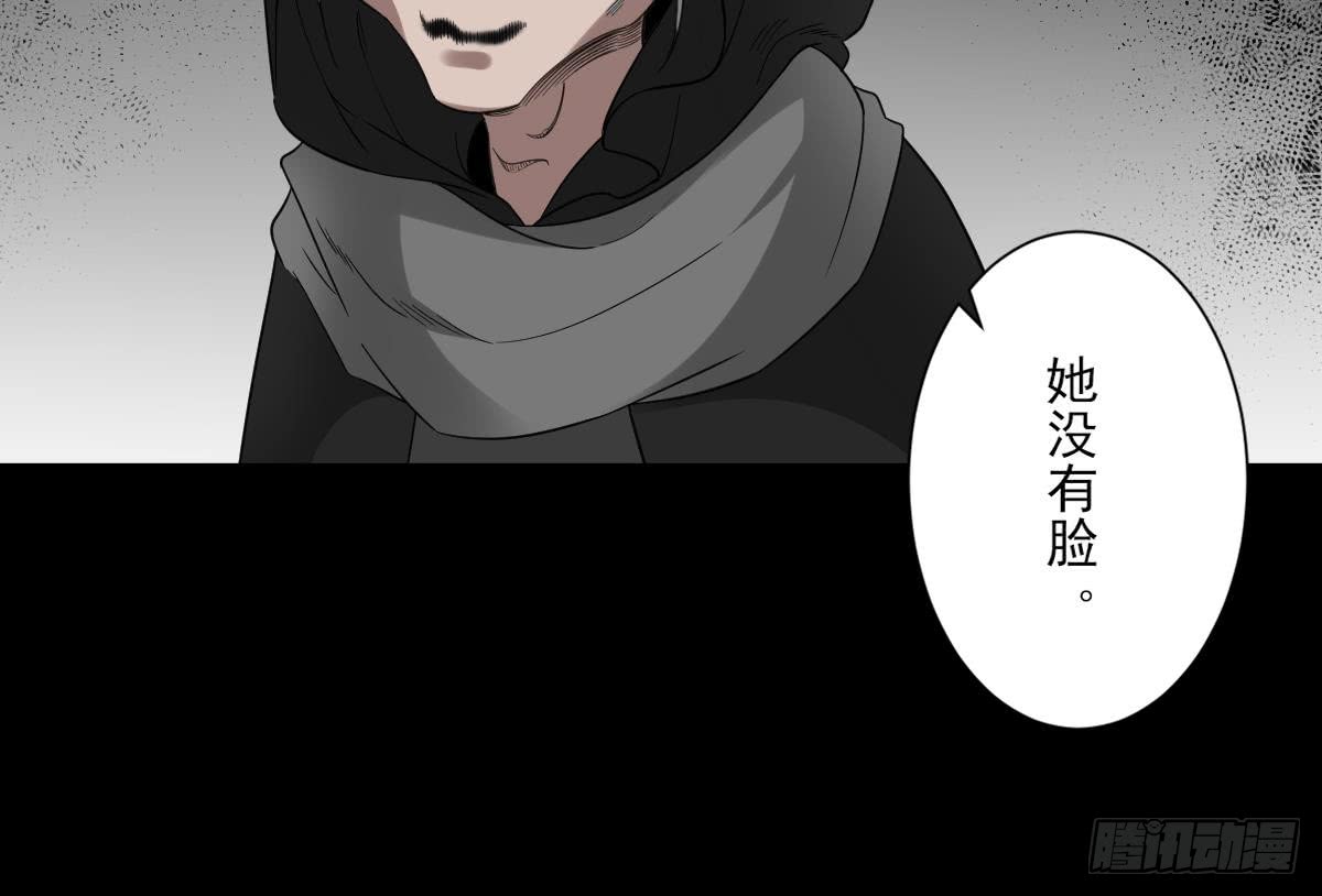 《一代诡妃》第139话 暗杀妖鬼的真面目 第40页