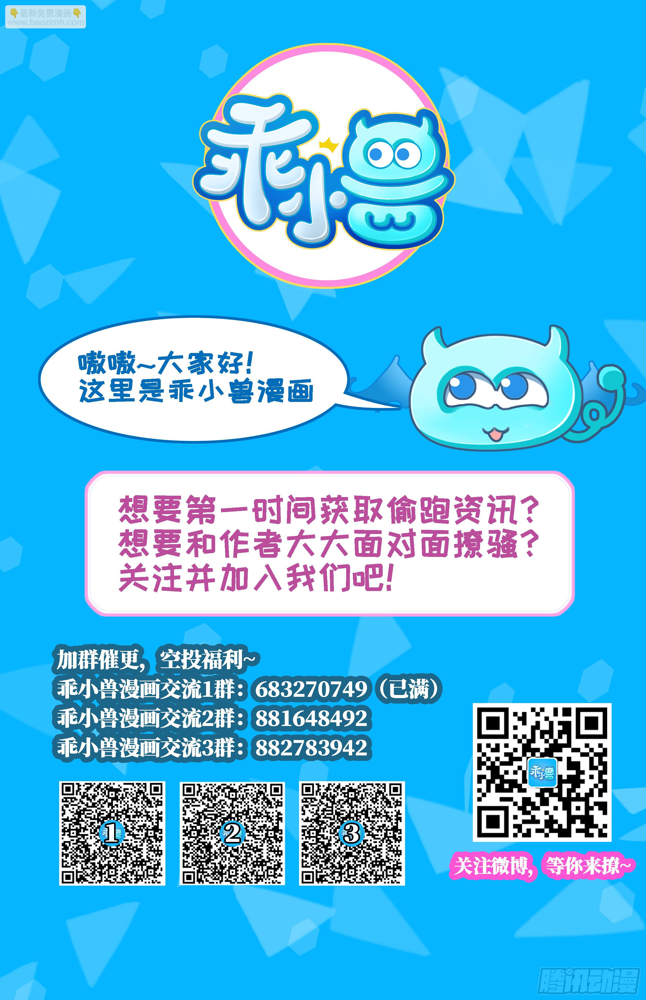 《一代诡妃》第139话 暗杀妖鬼的真面目 第42页