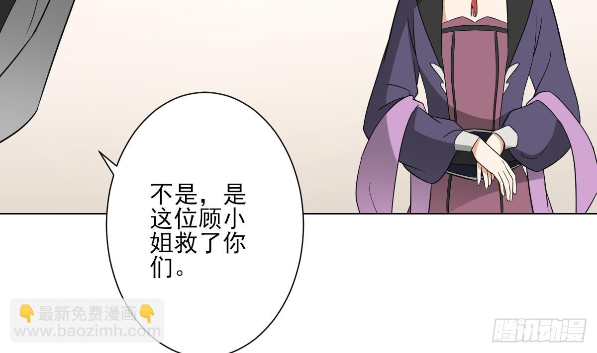 《一代诡妃》第139话 暗杀妖鬼的真面目 第5页