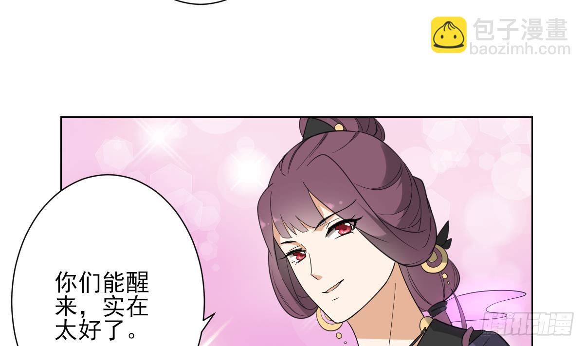 《一代诡妃》第139话 暗杀妖鬼的真面目 第6页