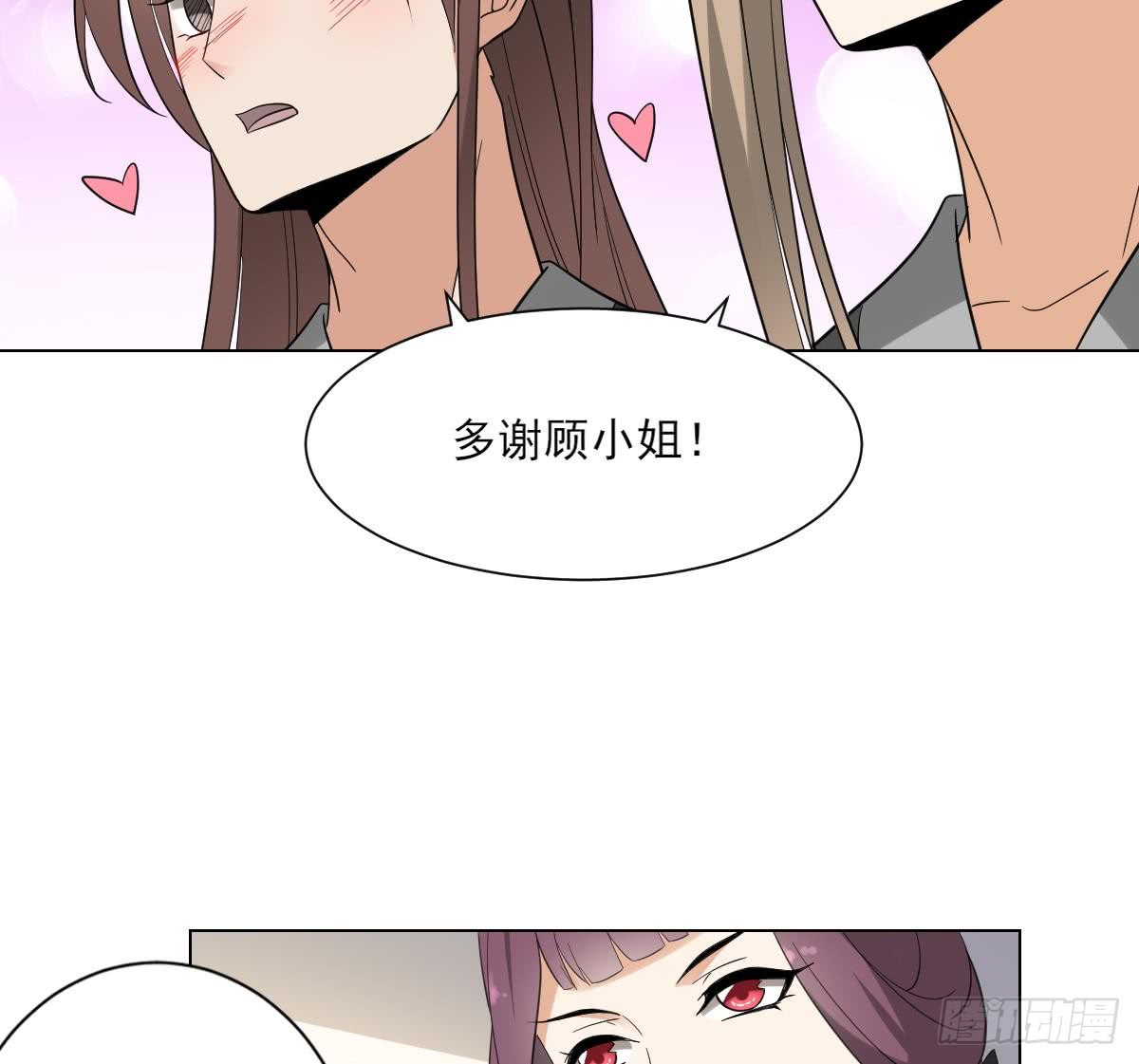 《一代诡妃》第139话 暗杀妖鬼的真面目 第9页