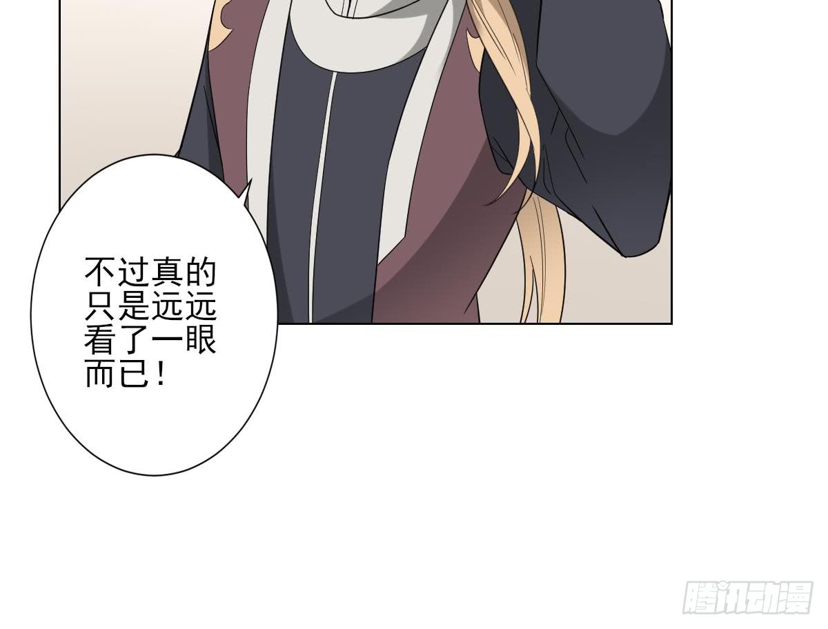 《一代诡妃》第137话 离她远一点 第10页