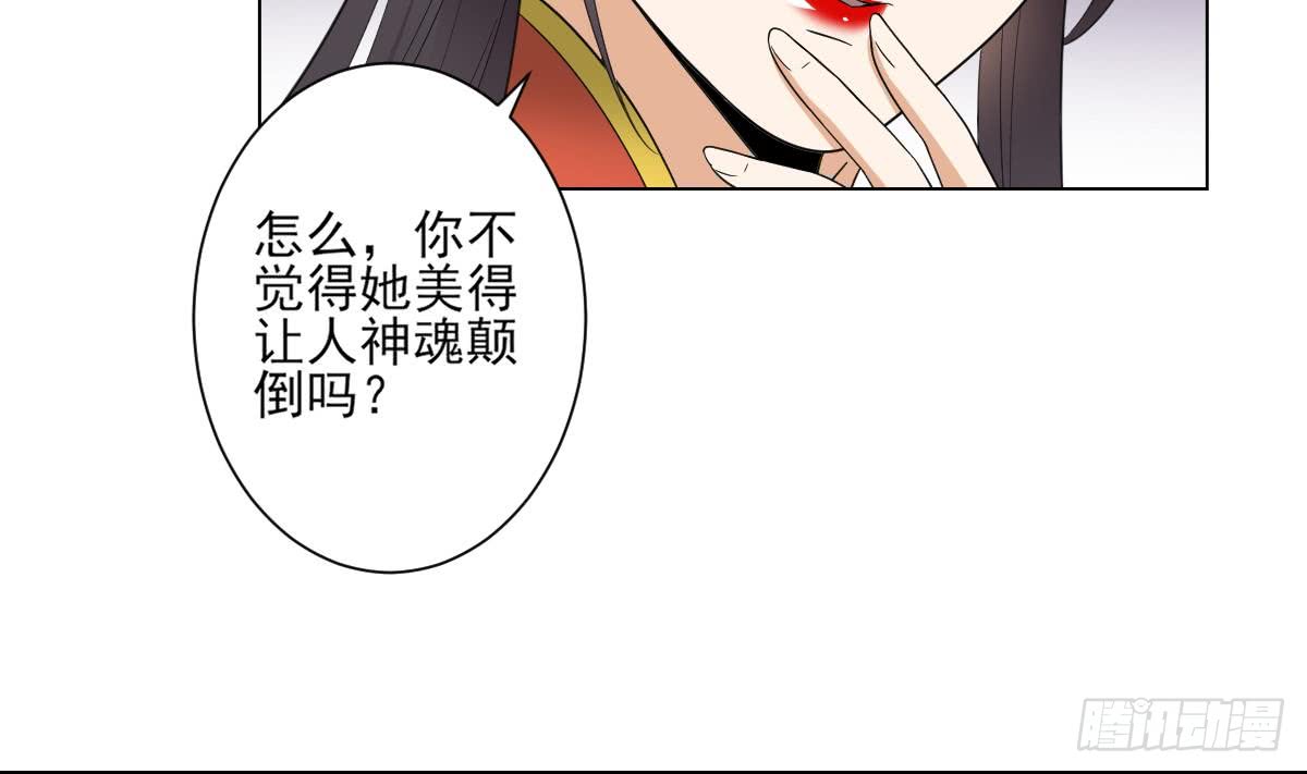《一代诡妃》第137话 离她远一点 第12页