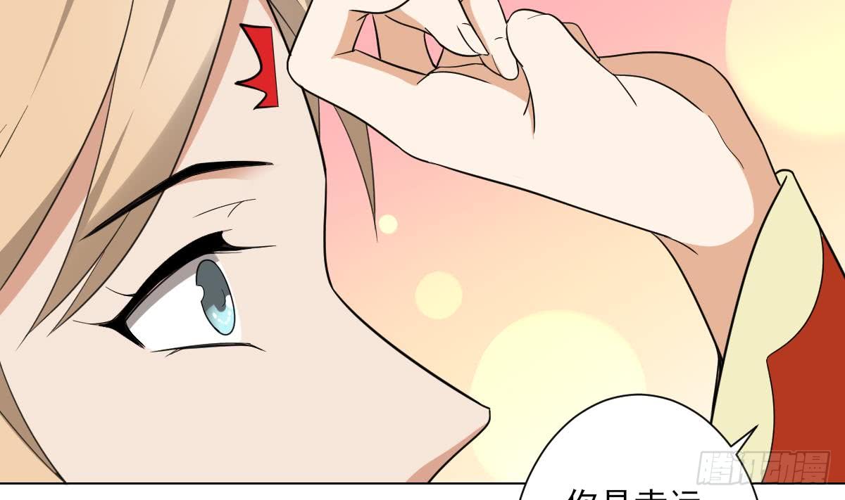 《一代诡妃》第137话 离她远一点 第15页