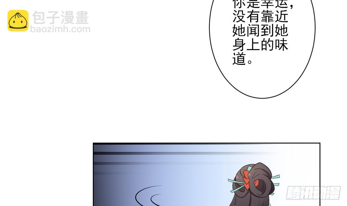 《一代诡妃》第137话 离她远一点 第16页