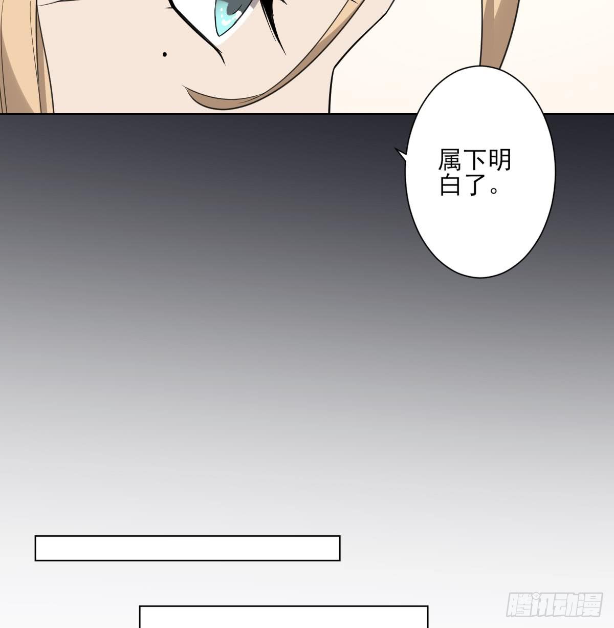 《一代诡妃》第137话 离她远一点 第18页
