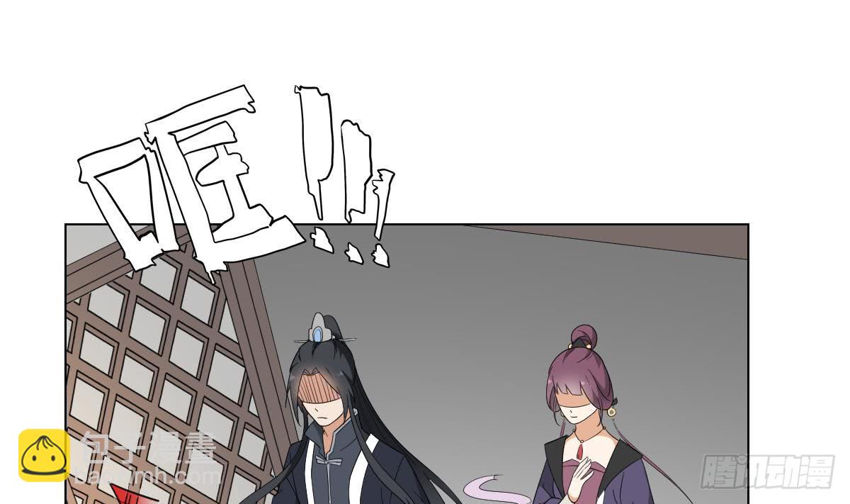 《一代诡妃》第137话 离她远一点 第20页