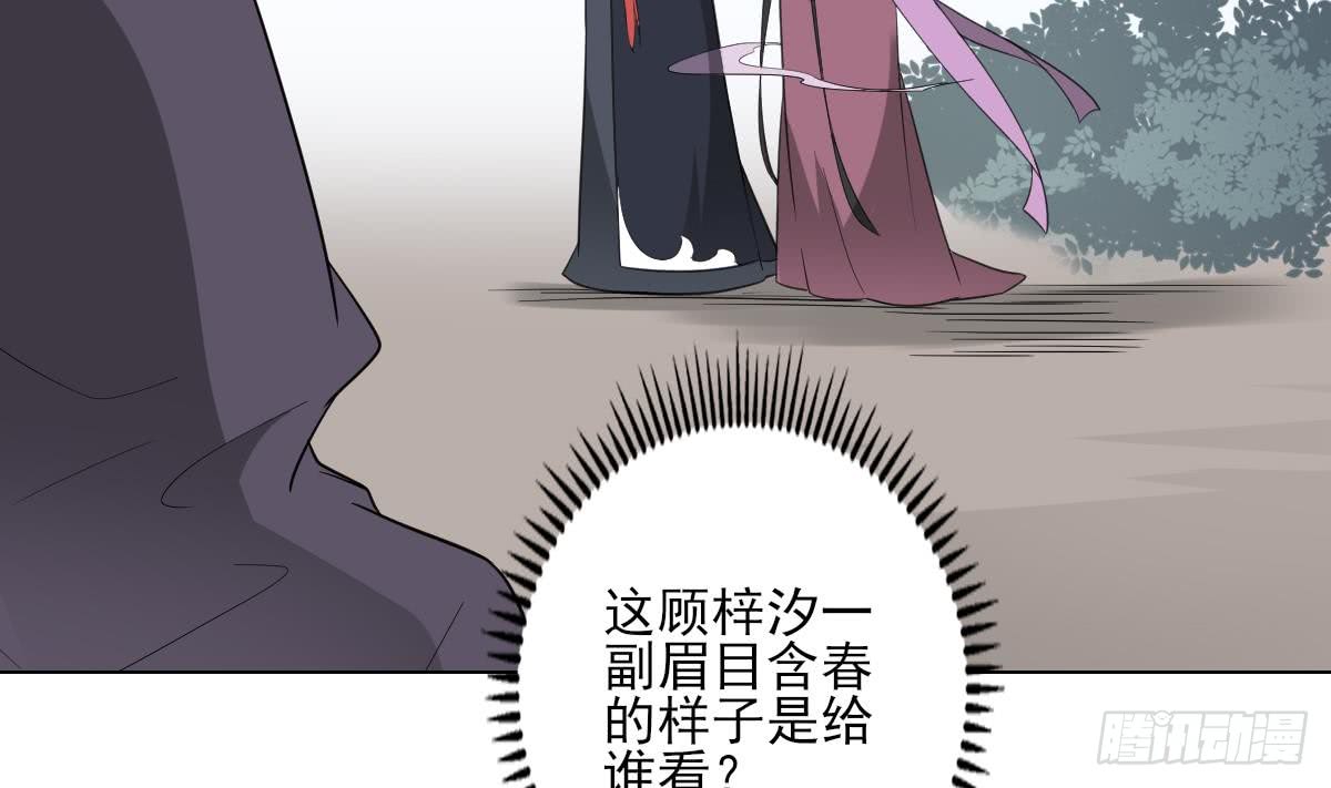 《一代诡妃》第137话 离她远一点 第23页