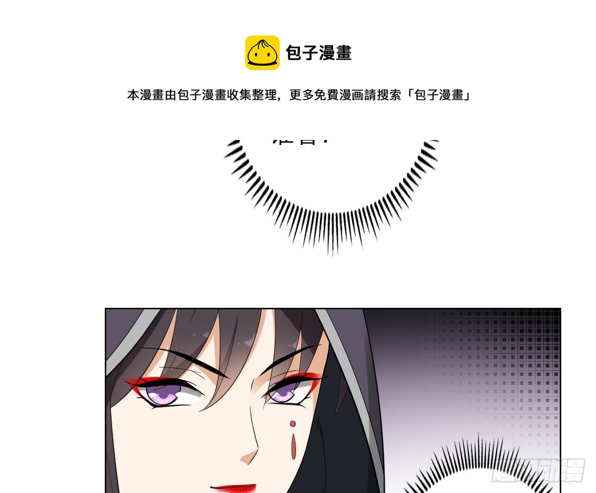 《一代诡妃》第137话 离她远一点 第24页