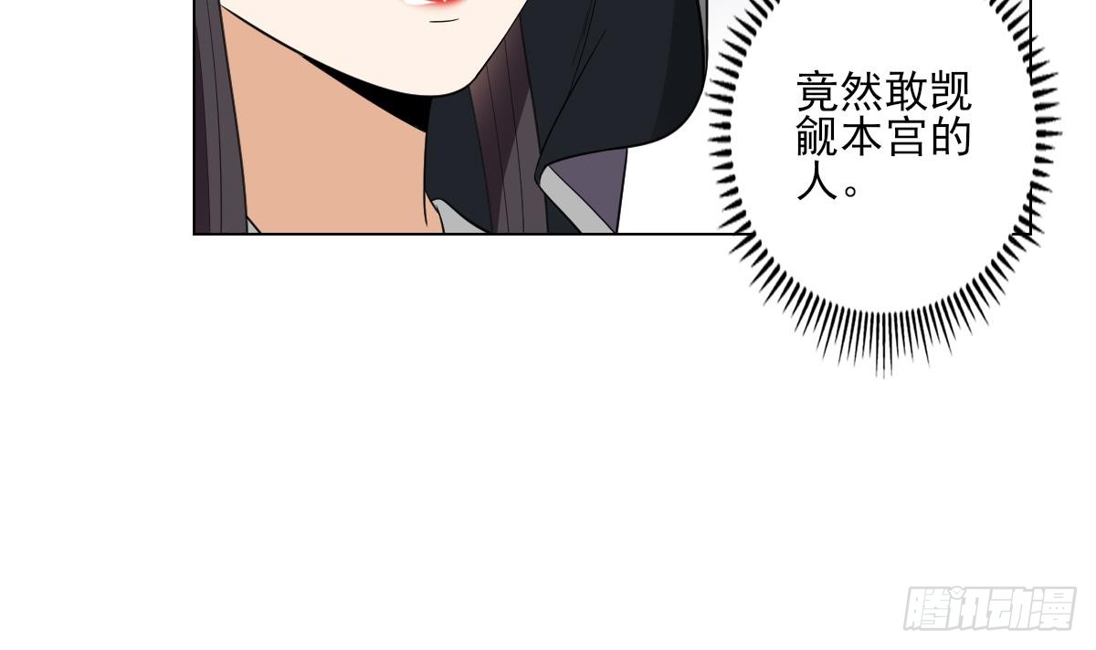《一代诡妃》第137话 离她远一点 第25页