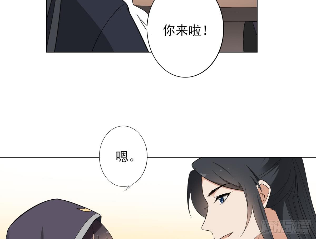 《一代诡妃》第137话 离她远一点 第27页