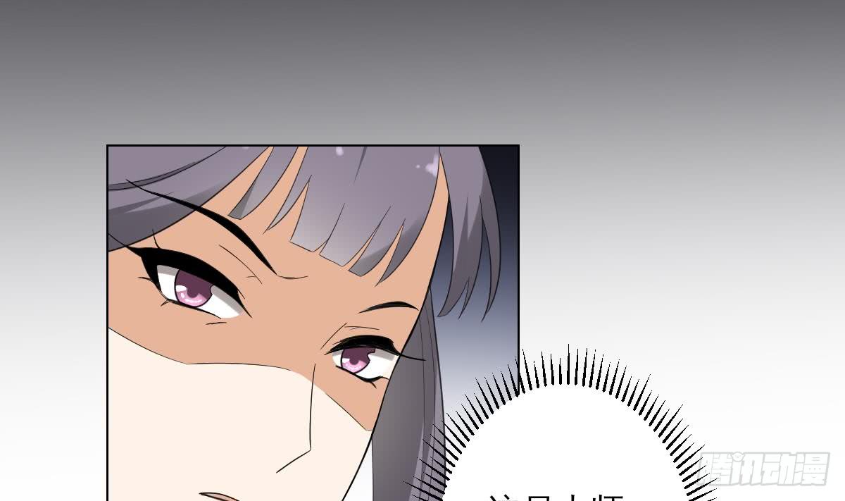 《一代诡妃》第137话 离她远一点 第29页