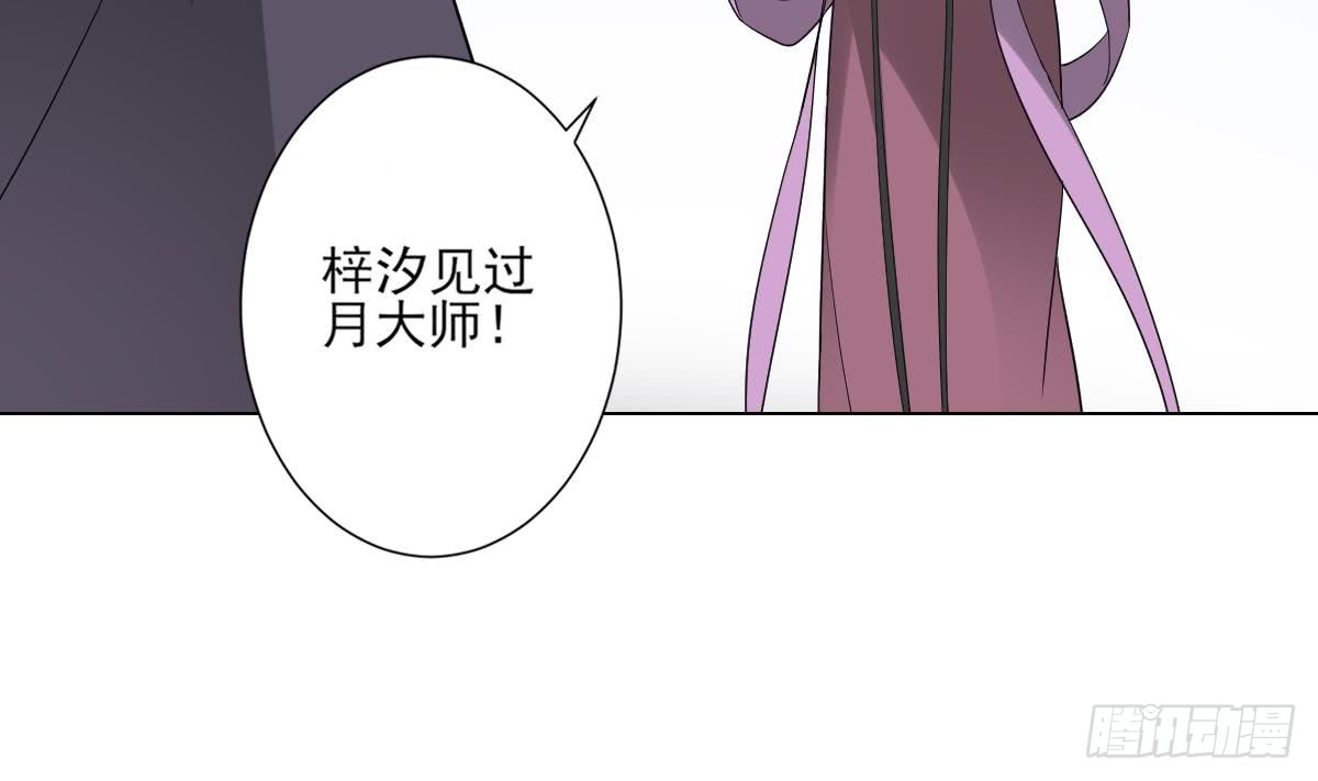 《一代诡妃》第137话 离她远一点 第32页