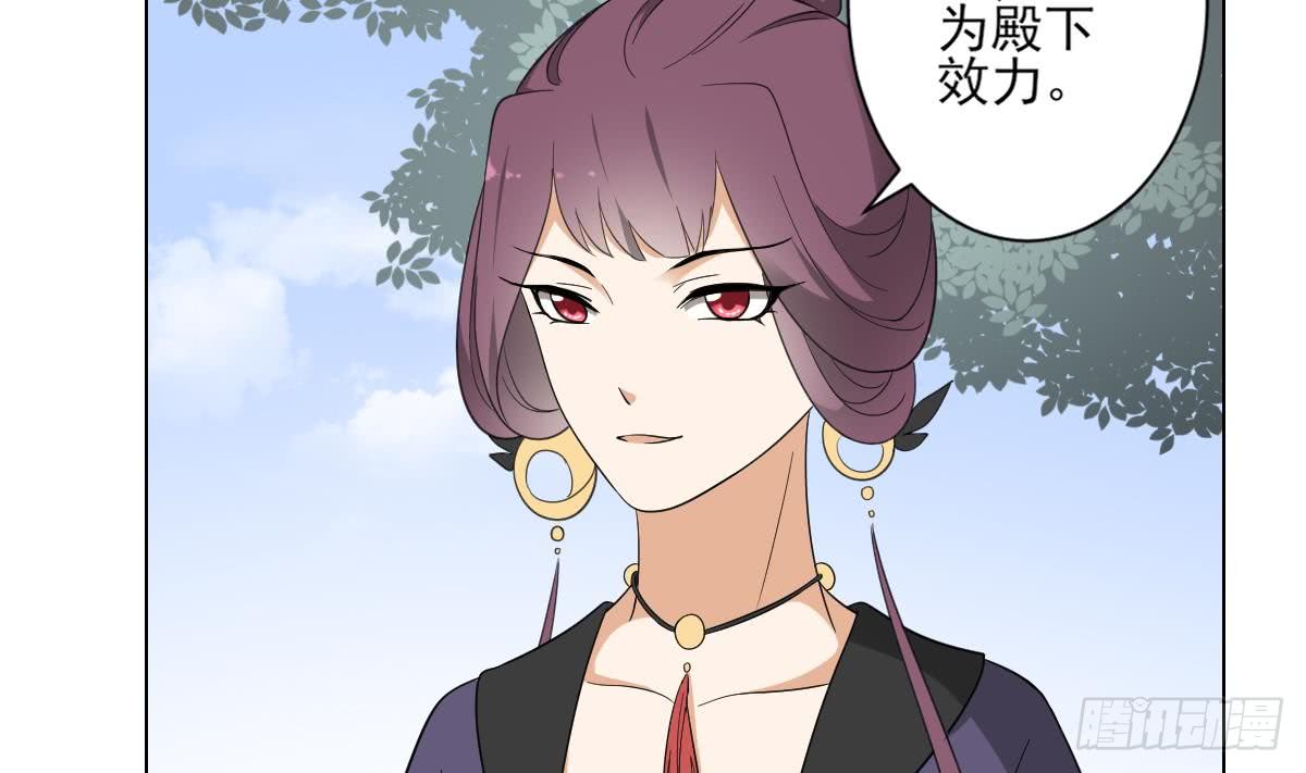 《一代诡妃》第137话 离她远一点 第35页