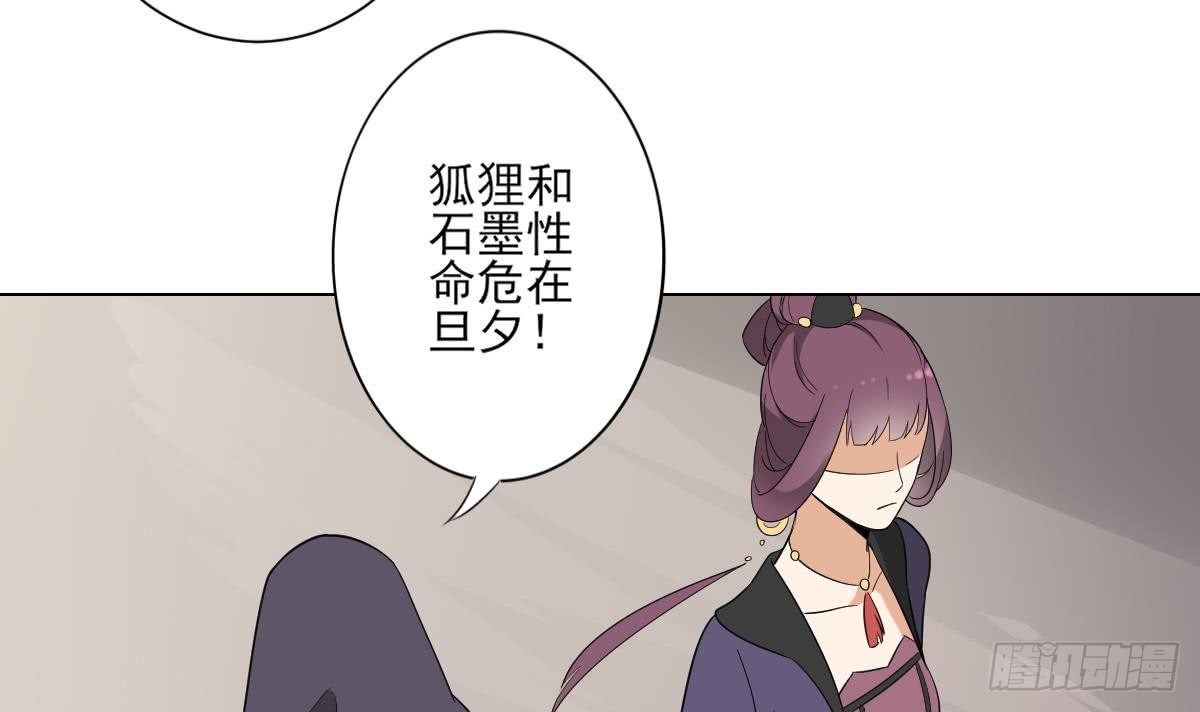 《一代诡妃》第137话 离她远一点 第37页