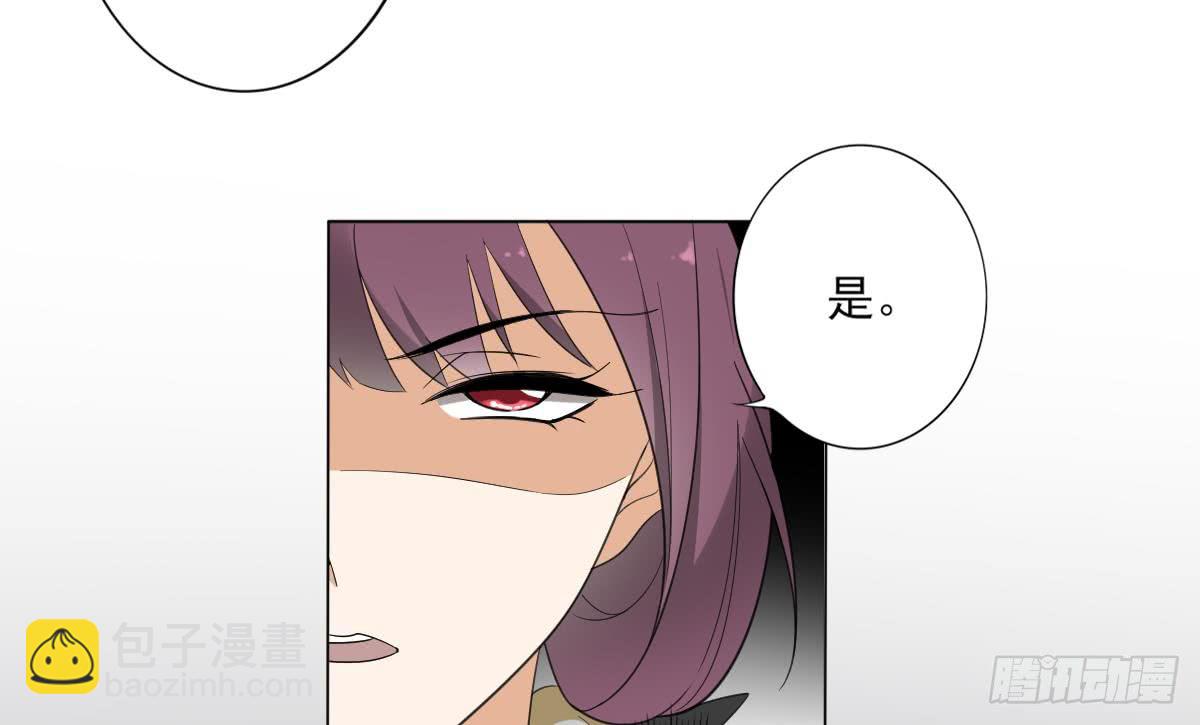《一代诡妃》第137话 离她远一点 第39页