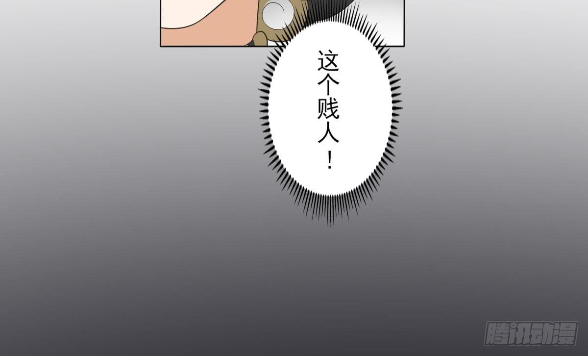 《一代诡妃》第137话 离她远一点 第40页