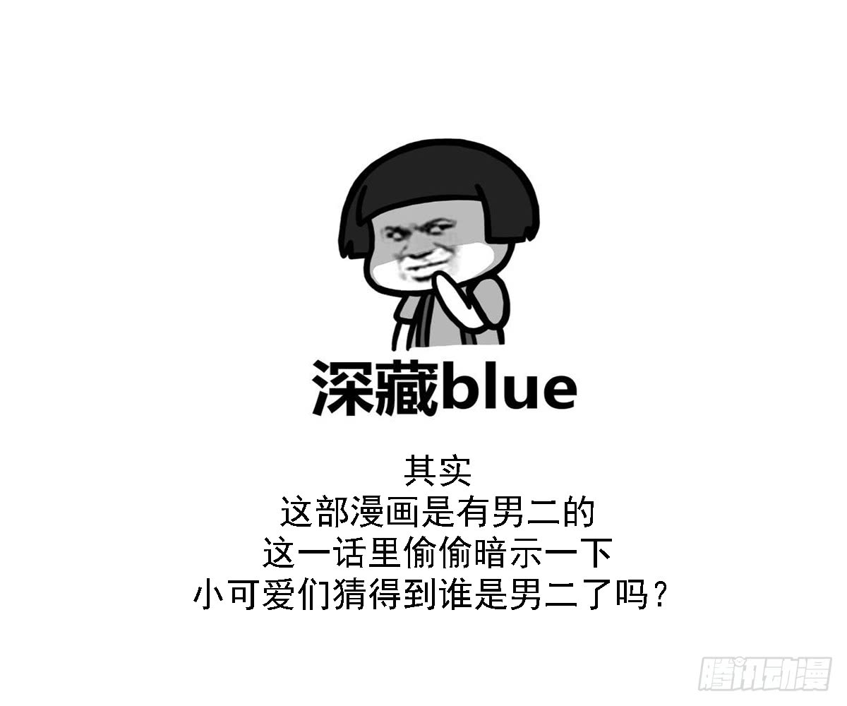 《一代诡妃》第137话 离她远一点 第41页