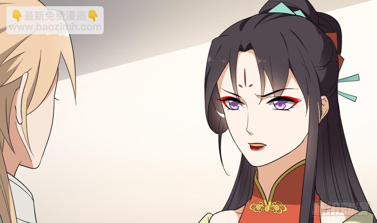 《一代诡妃》第137话 离她远一点 第6页
