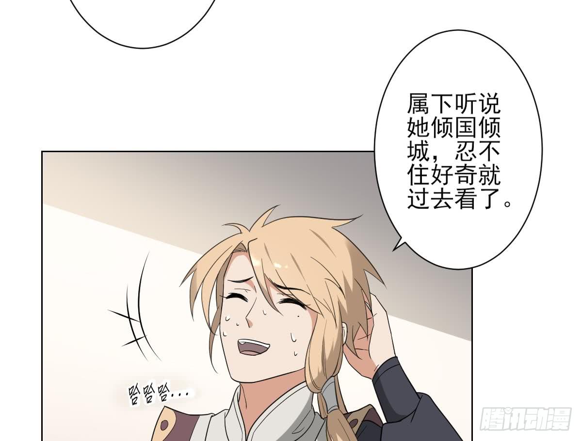 《一代诡妃》第137话 离她远一点 第9页