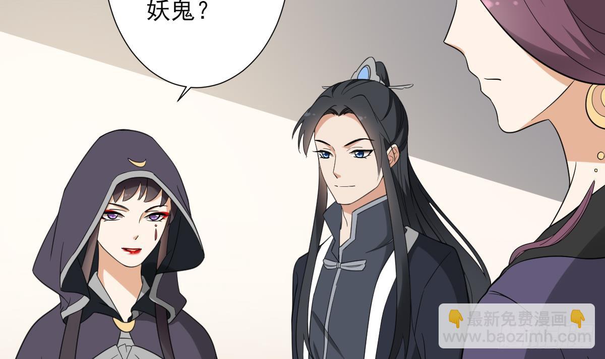 《一代诡妃》第138话 看穿心计 第15页
