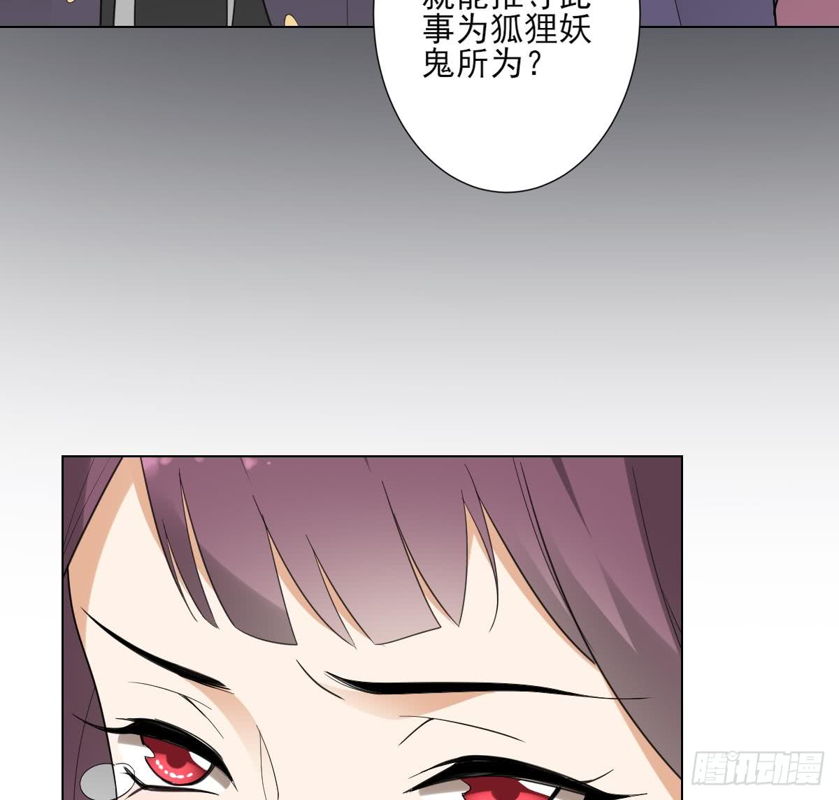 《一代诡妃》第138话 看穿心计 第17页