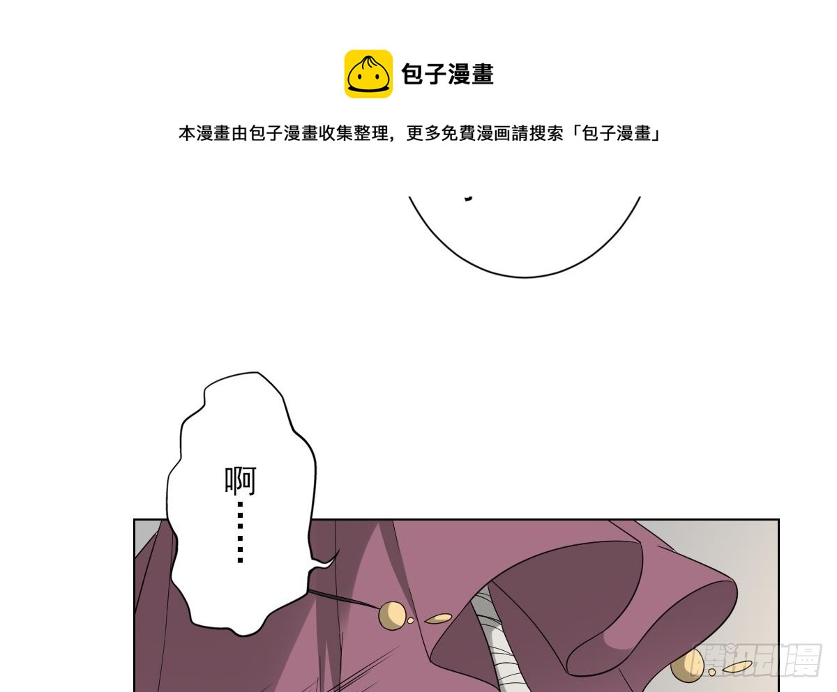 《一代诡妃》第138话 看穿心计 第33页