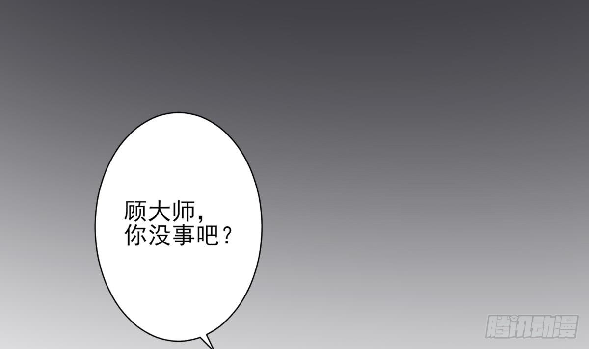 《一代诡妃》第138话 看穿心计 第38页