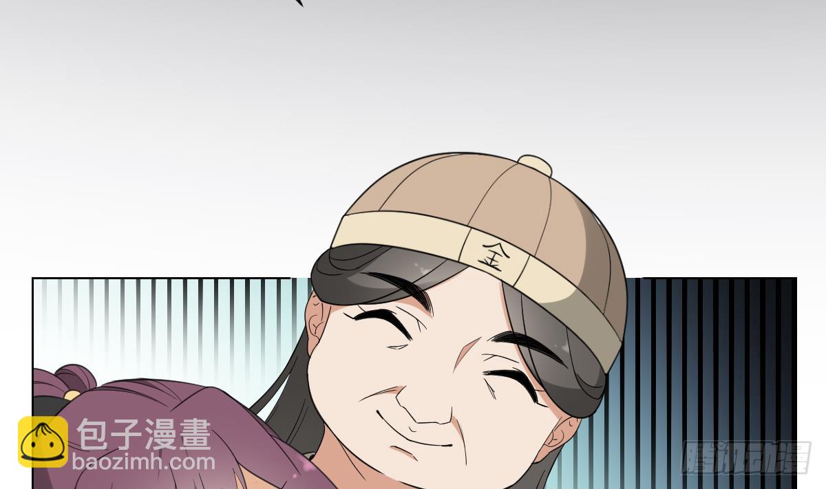 《一代诡妃》第138话 看穿心计 第39页