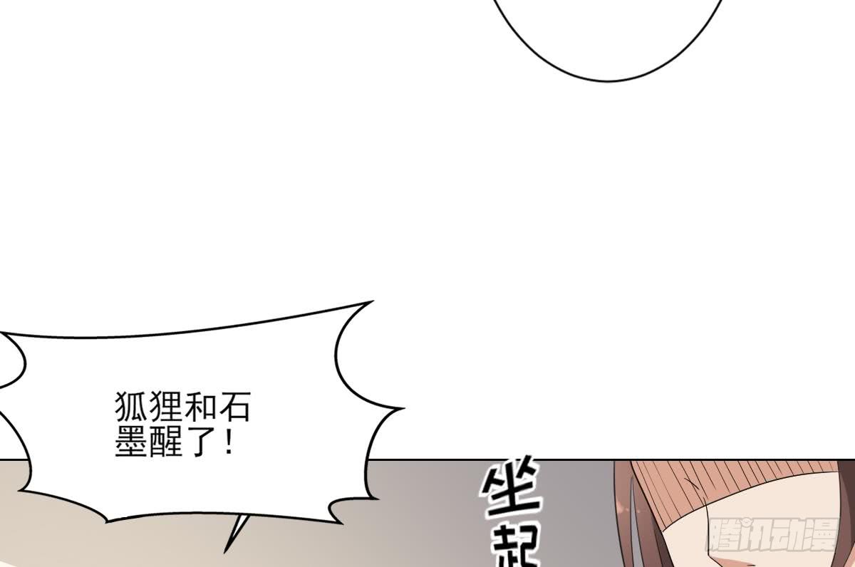 《一代诡妃》第138话 看穿心计 第41页