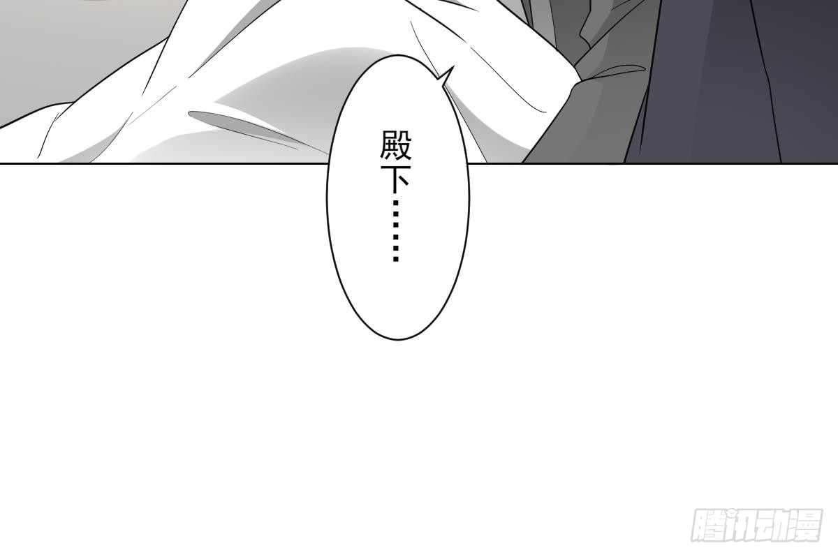 《一代诡妃》第138话 看穿心计 第43页