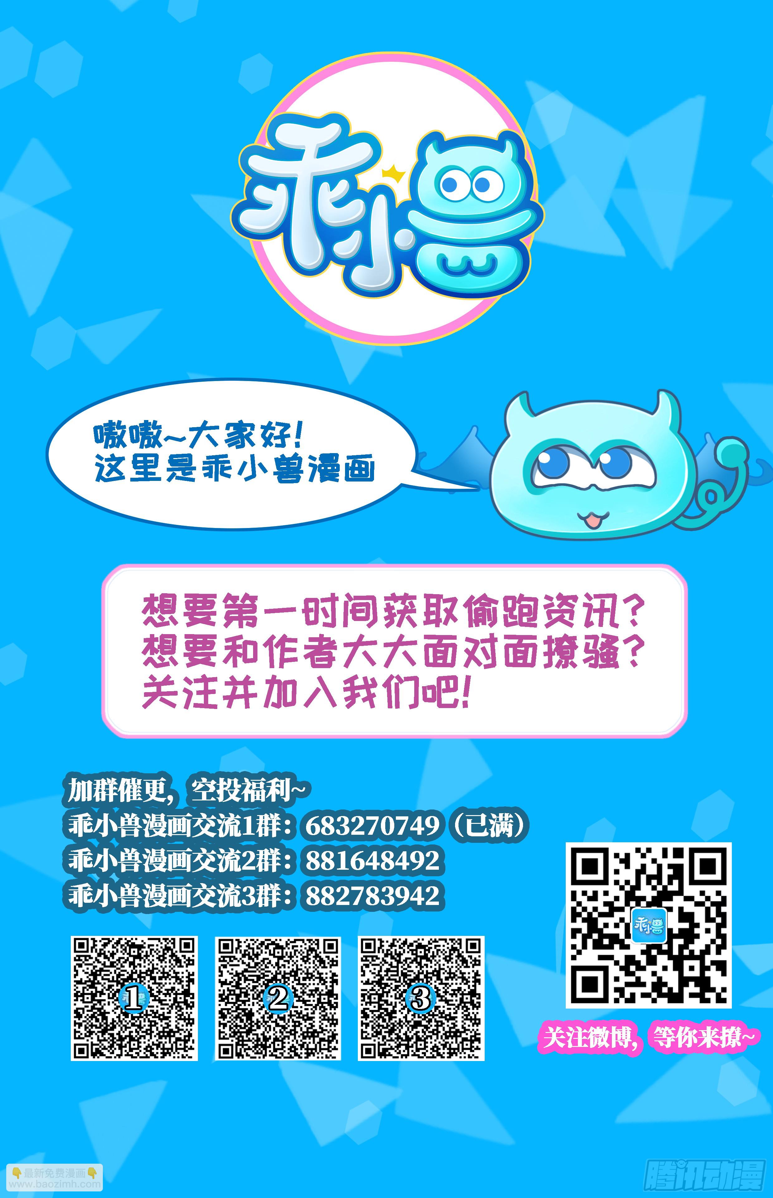 《一代诡妃》第138话 看穿心计 第45页