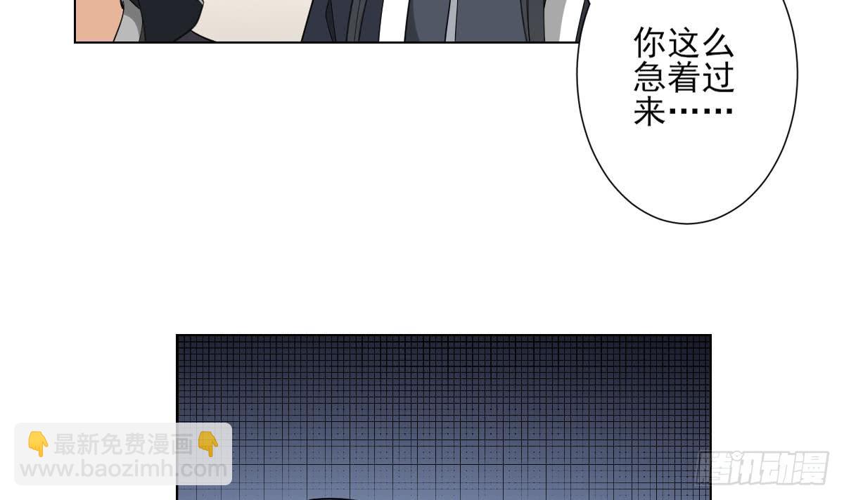 《一代诡妃》第138话 看穿心计 第6页